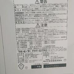 0830-455 ファンヒーターの画像