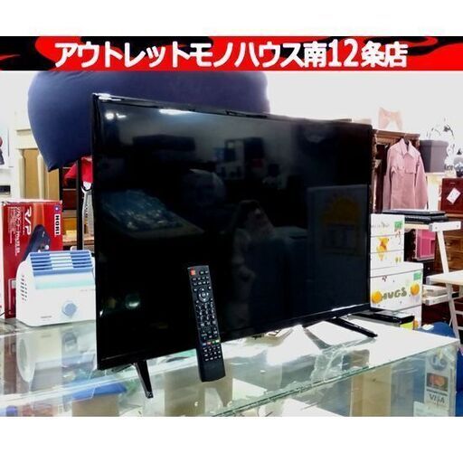 ジョワイユ 32インチ液晶テレビ 2021年製 SW32TVW 32型 リモコン 32V TV 家電 札幌市 中央区 南12条