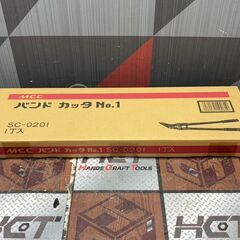 【未使用】MCC 松阪鉄工所 SC-0201 バンドカッタ No.1【ハンズクラフト佐賀】の画像