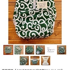 【美品】布おむつ本舗　布おむつカバー２点の画像