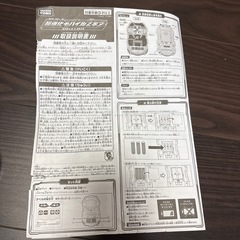 シンカリオンZ モバイルZギア
の画像