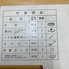 No.954圧力鍋　長期保存品　未使用2Fの画像