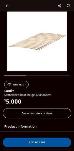 IKEAベッドフルセット（9月15日まで）