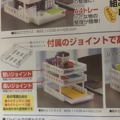 A4トレーの画像