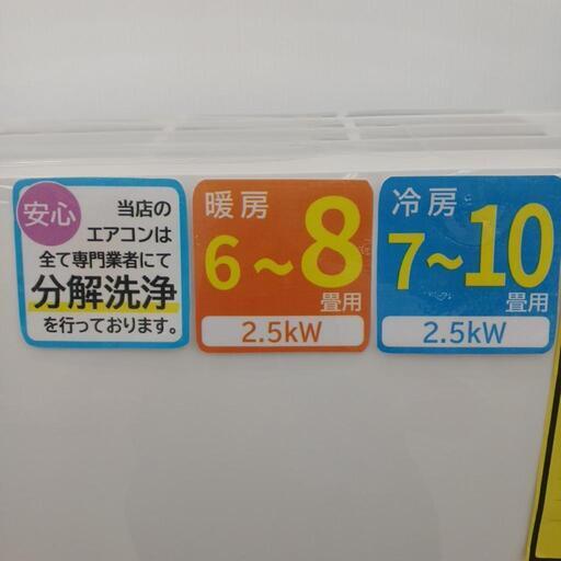 【ドリーム尾浜店】2.5kwルームエアコン　富士通　AS-B251　2021年製　HW　※基本取付工事費￥16,500　※分解洗浄を行っております　※リモコン無　 高さ(H)--× 幅(W)--cm× 奥行(D)--cm