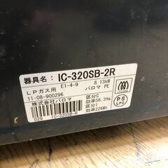 ２０１１年製　パロマ　ガステーブル　IC-320SB-2R　プロパンガス用の画像