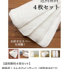 布おむつ本舗　超吸収！ふんわり成形布おむつの画像