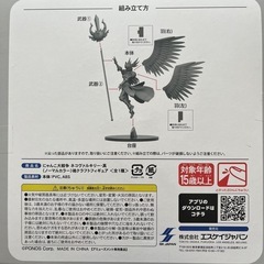 にゃんこ大戦争　ネコヴァルキリー・真　フィギュアの画像