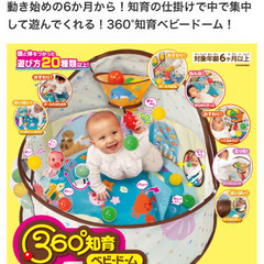 ベビードームの画像