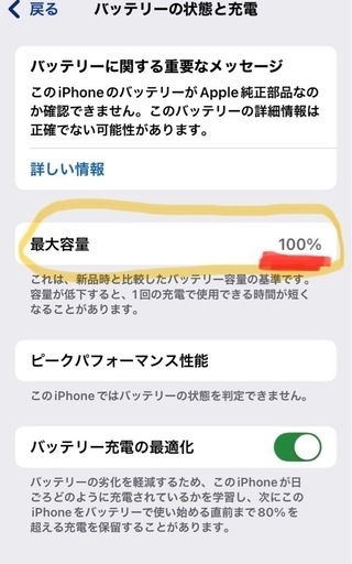 iPhone se2 128gb simフリー