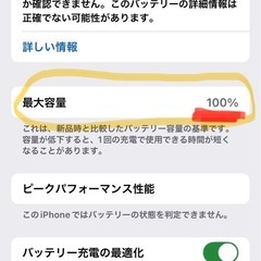 iPhone se2 128gb simフリーの画像