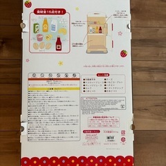 Mother  garden 冷蔵庫の画像