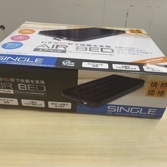 未開封　山善　YAMAZEN　AIR BED　エアベッド　DMAB-002-BK　情熱価格　マットブラック　2点有り　未開封品　③の画像