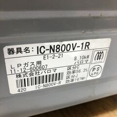 ２０１１年製　パロマ Paloma ガステーブル クリスタルグレー IC-N800V-Rの画像