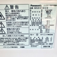 冷蔵庫 2ドア の画像