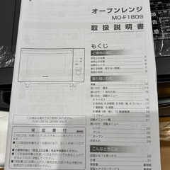 【新品未使用】MO-F1809 オーブンレンジ ブラック アイリスオーヤマの画像