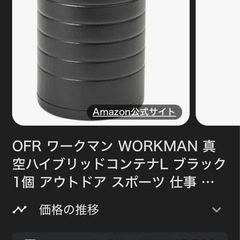 ワークマン　ハイブリッドコンテナ　２つの画像