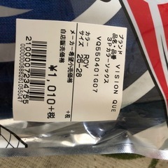 野球カラーソックスの画像