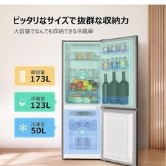 TCL 冷蔵庫 冷凍庫 2025年購入の画像