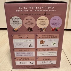 ダイエットプロテイン の画像