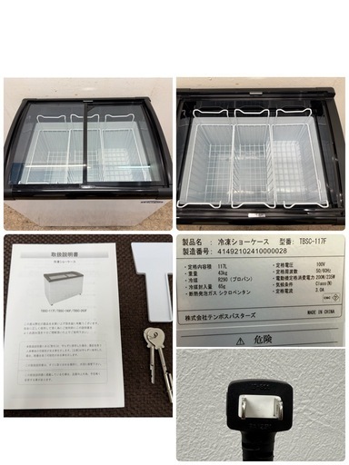 テンポスバスターズ　冷凍ショーケース　２０２２年製　飲食店　TBSC-263F TBSC-263F 【テンポスオリジナル】冷凍ショーケース 曲面ガラス