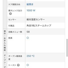 電子レンジの画像