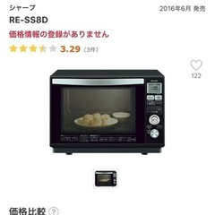 電子レンジの画像