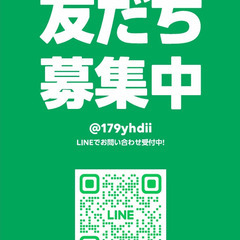 オープンまで残りわずか！LINEでのお問い合わせもお待ちしてます☺の画像
