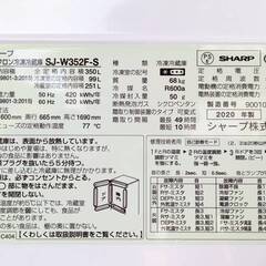 ✩どっちもドア/シャープ✩大容量冷蔵庫350L✩2020年製✩SJ-W352F-S【熊本県送料＆設置無料★自社保証付き】おすすめ家電の画像