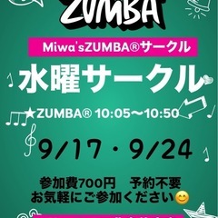 ZUMBA®︎.ZUMBA GOLD®︎で楽しくストレス解消、シェイプアップ‼️の画像