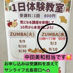 ZUMBA®︎.ZUMBA GOLD®︎で楽しくストレス解消、シェイプアップ‼️の画像