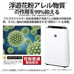 SHARP 高年式 最大31畳 PM2.5 ハイパワー プラズマクラスター7000 ニオイセンサー/ホコリセンサー/温度センサー/湿度センサー/照度センサー 加湿空気清浄機の画像