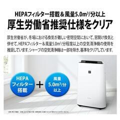 SHARP 高年式 最大31畳 PM2.5 ハイパワー プラズマクラスター7000 ニオイセンサー/ホコリセンサー/温度センサー/湿度センサー/照度センサー 加湿空気清浄機の画像
