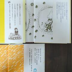 小学校低学年用の本6冊の画像