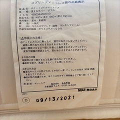 無印良品 ポケットコイルスプリングマットレス ダブルの画像