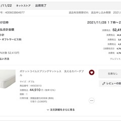 無印良品 ポケットコイルスプリングマットレス ダブルの画像