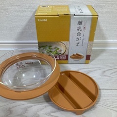 コンビ 離乳食調理器 耐熱ガラス製 がま だし瓶 レンジ 簡単 時短 おかゆ椀の画像