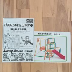 ブランコパーク DX 123 ボール付の画像