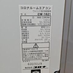 コロナ　窓用エアコンの画像