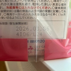 【未開封おまけ付き】チルミル　エコらくパック　800g✖️2の画像