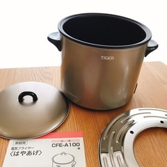 【定価11,000円】タイガー 卓上電気フライヤー「はやあげ」 の画像