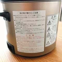 【定価11,000円】タイガー 卓上電気フライヤー「はやあげ」 の画像