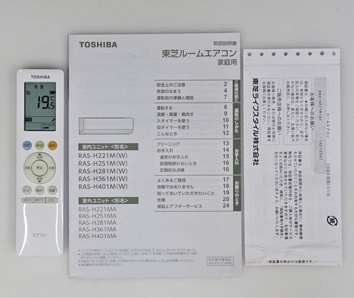 【取引完了 】(36) TOSHIBA【RAS-H221M】東芝 マジック洗浄熱交換器 ルームエアコン 2.2kW おもに6畳用 2021年製 取付販売