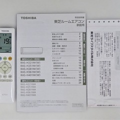 【取引完了 】(36) TOSHIBA【RAS-H221M】東芝 マジック洗浄熱交換器 ルームエアコン 2.2kW おもに6畳用 2021年製 取付販売の画像