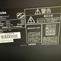 動作品 東芝 TOSHIBA 55X920 REGZA 有機EL 55インチ 2018年製の画像