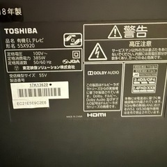 動作品 東芝 TOSHIBA 55X920 REGZA 有機EL 55インチ 2018年製の画像