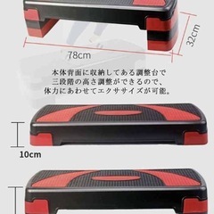 踏み台昇降 ステップ台 踏み台の画像