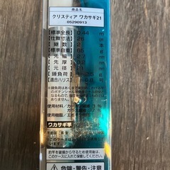 【未使用】DAIWA クリスティア２１(ホワイト)　ワカサギロッドの画像