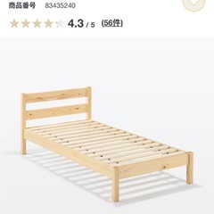 【引き取り限定】無印良品パイン材シングルベッドフレーム 引き取り限定】無印良品パイン材シングルベッドフレーム