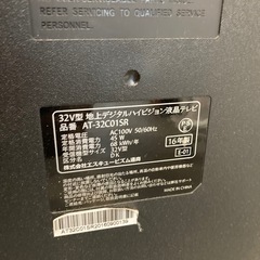 【ジモティー割】エスキュービズム 2016年製 32V型 地上デジタルハイビジョン液晶テレビ（ID1263）の画像
